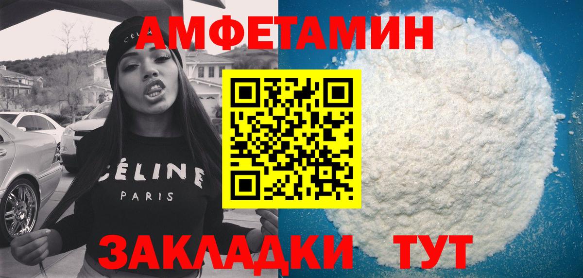 АМФЕТАМИН  АМФЕТАМИН Premium  Вход с VPN  Рассказово 