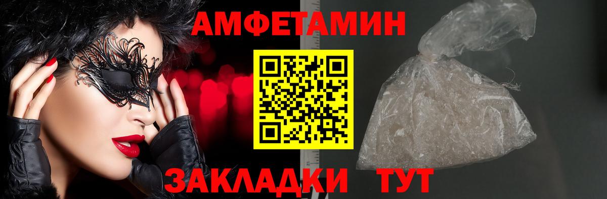 АМФ Premium Рассказово