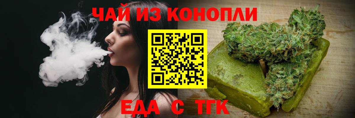 Canna-Cookies конопля  Вход с VPN  Рассказово 