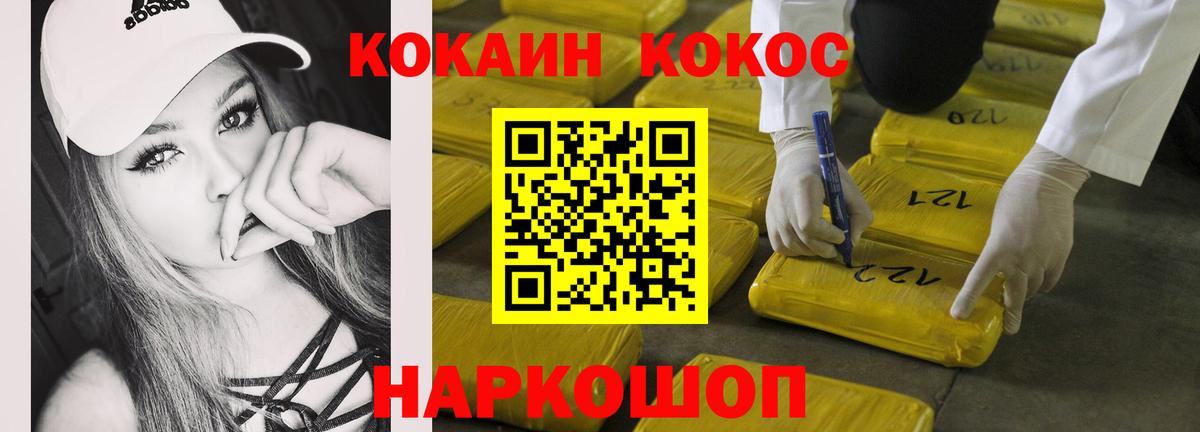 Cocaine 97% Рассказово