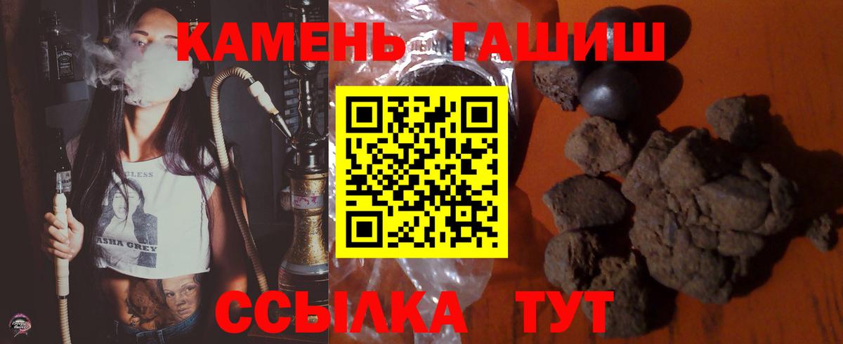 Рассказово  ГАШ гашик  где найти   ГАШ убойный  Вход с VPN 