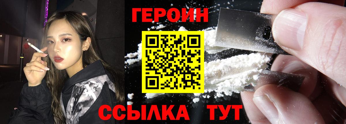 ГЕРОИН афганец  ГЕРОИН  Рассказово  Вход с VPN 