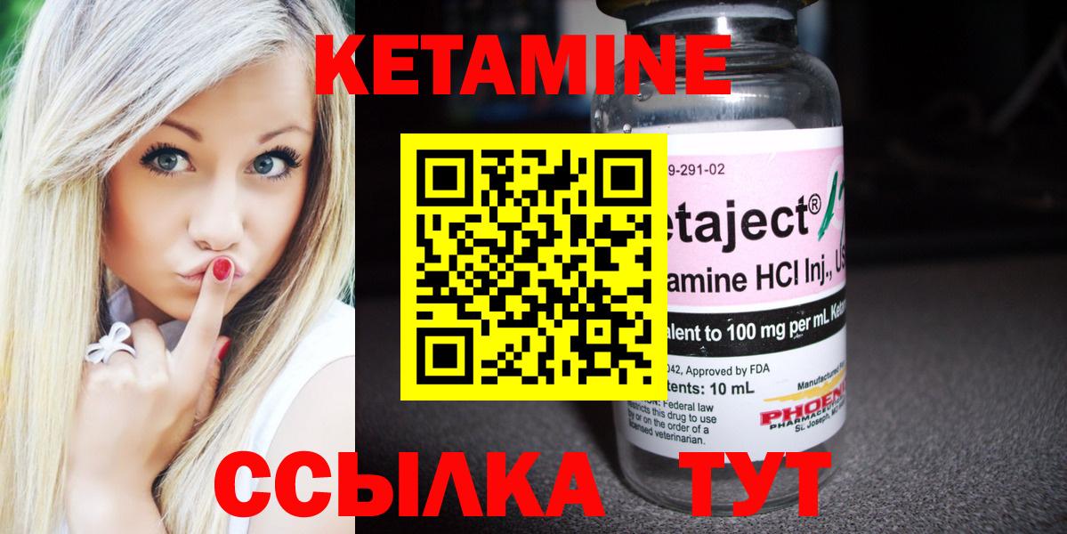 КЕТАМИН ketamine  Вход с VPN  Рассказово 
