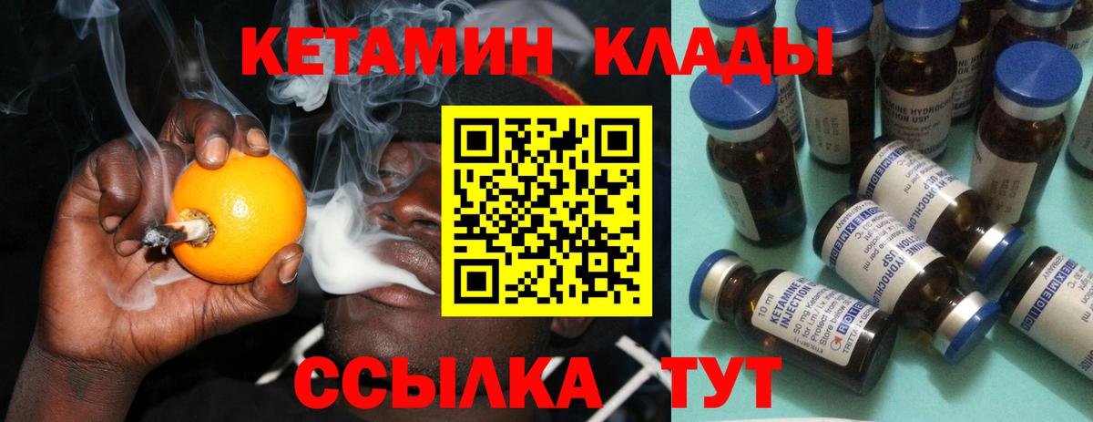 КЕТАМИН ketamine Рассказово