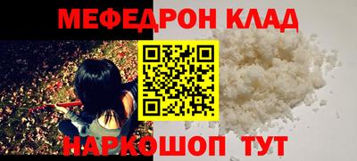 мяу мяу кристалл Пыть-Ях