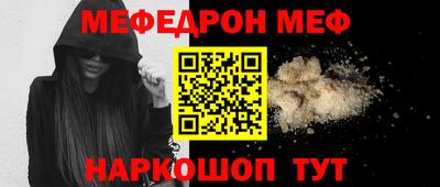мяу мяу кристалл Пыть-Ях