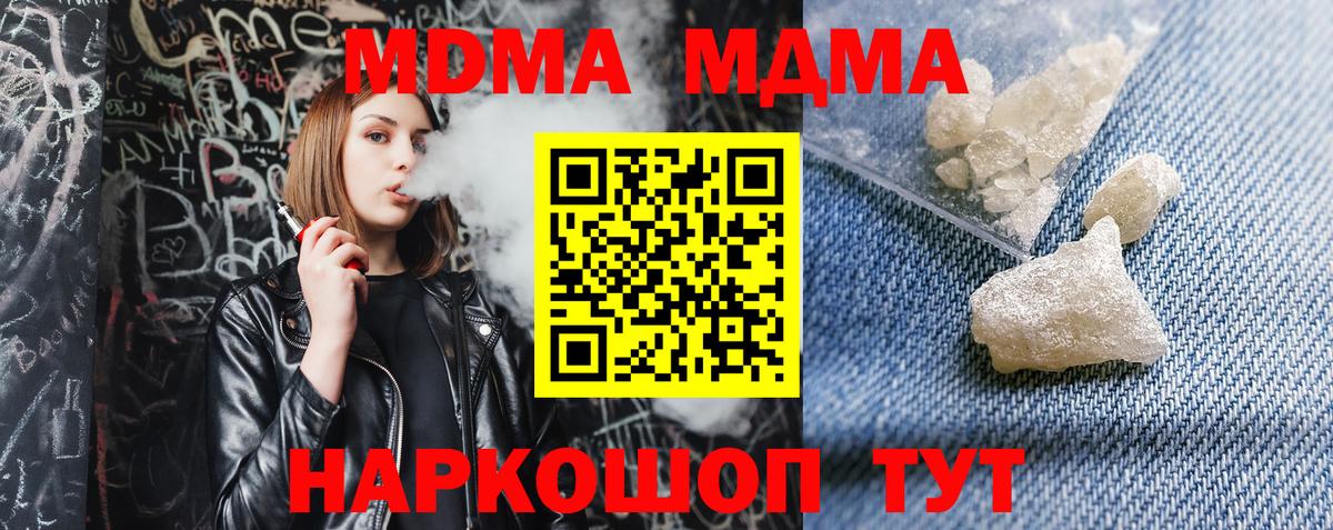 МДМА VHQ  МДМА молли  MDMA  Рассказово  Вход с VPN 