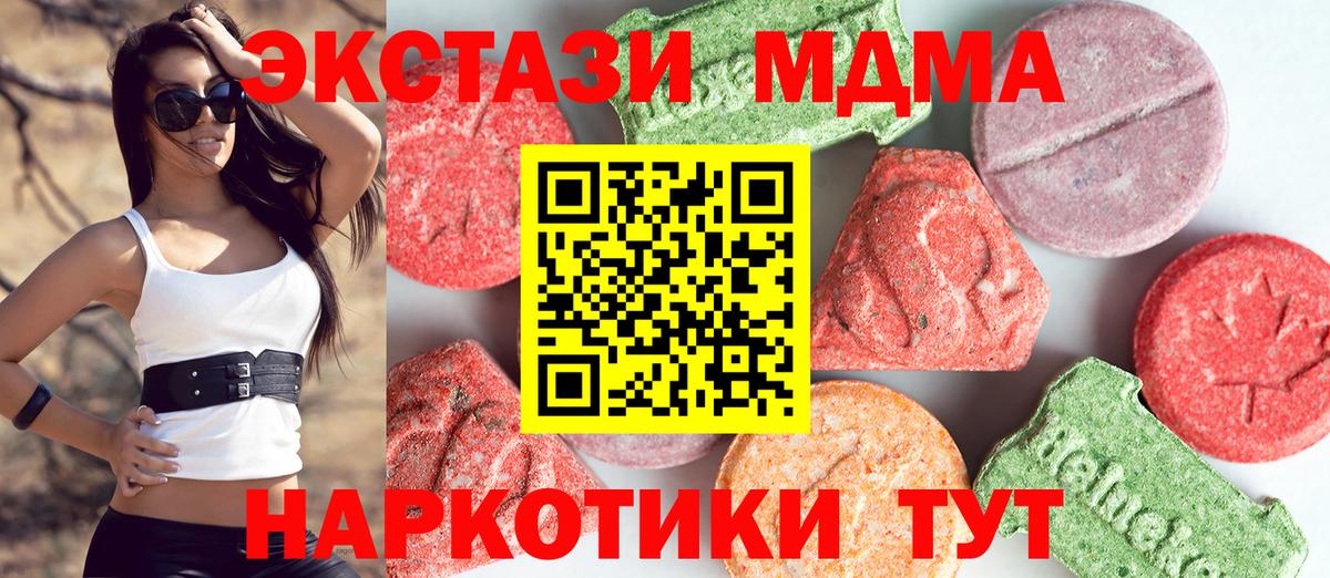 МДМА молли Рассказово