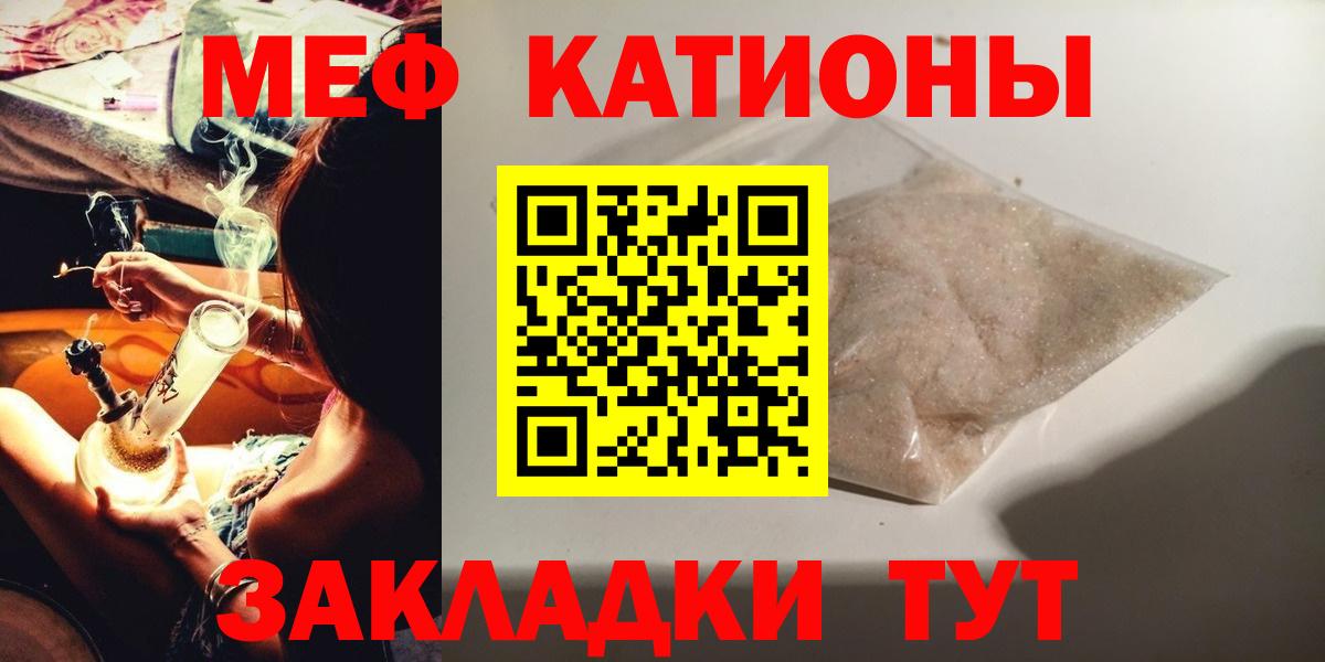 Меф кристаллы  МЯУ-МЯУ кристаллы  Вход с VPN  МЯУ-МЯУ  Мефедрон  Рассказово 