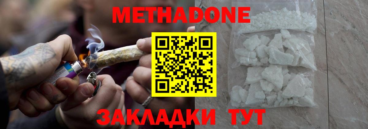 площадка какой сайт  МЕТАДОН methadone  Вход с VPN  Метадон methadone  Рассказово 