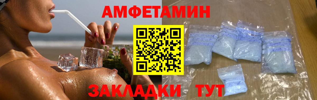 МЕТАМФЕТАМИН пудра  Вход с VPN  Рассказово 