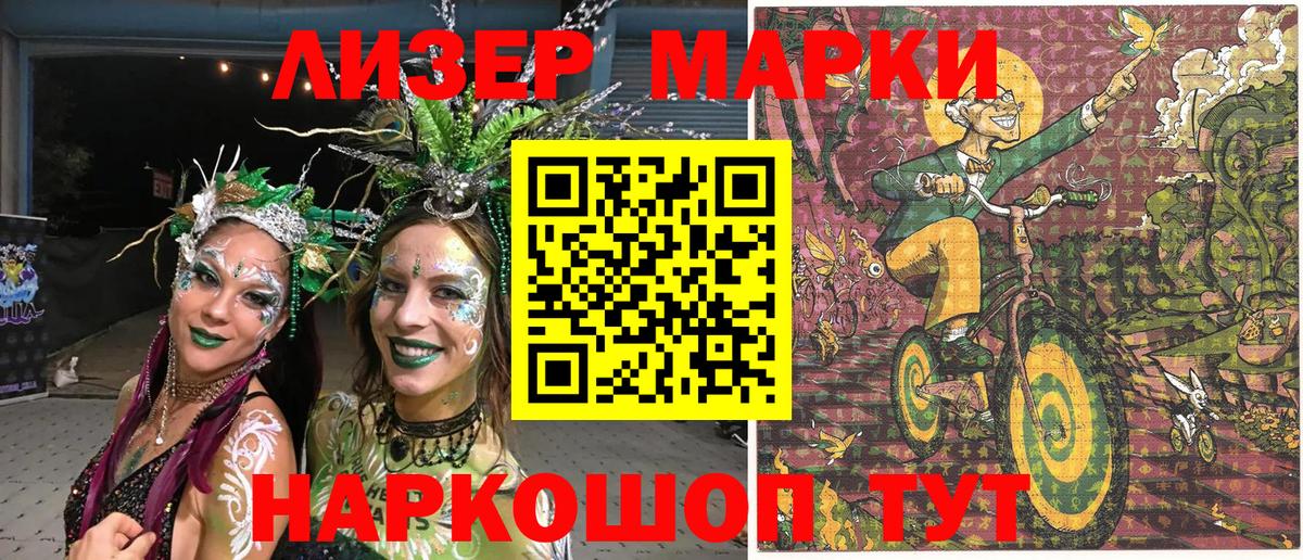 Марки NBOMe 1,8мг  Наркотические марки  закладка  Вход с VPN  Рассказово 