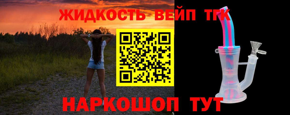 ТГК гашишное масло Рассказово