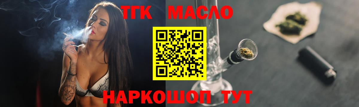 Рассказово  Дистиллят ТГК вейп  Вход с VPN  Дистиллят ТГК вейп с тгк 